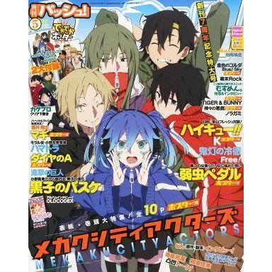 中古アニメ雑誌 付録付)PASH! 2014年5月号