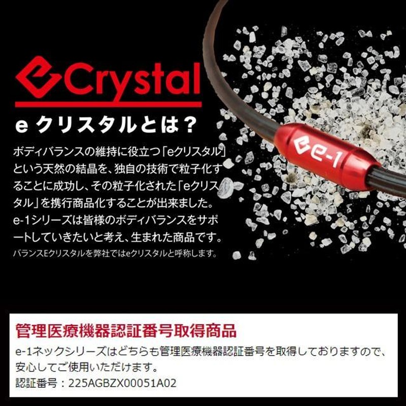 A-1 磁気ネックレス e-1ネック200mg メンズ レディース [S-L] | LINEショッピング