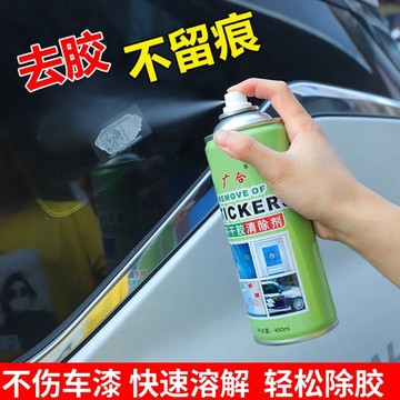臺灣出🔥不乾膠清潔劑汽車去膠劑門窗標籤雙面膠除膠劑去除粘膠清除劑批發