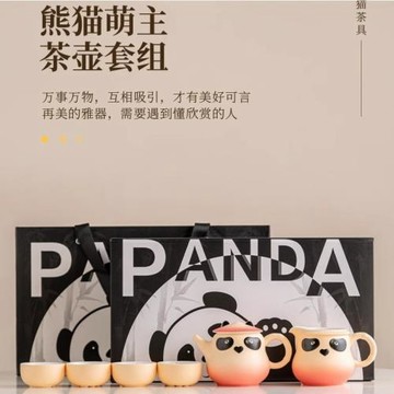 國潮創意熊貓陶瓷功夫茶具套裝輕奢高檔家用茶壺茶杯女生生日禮物