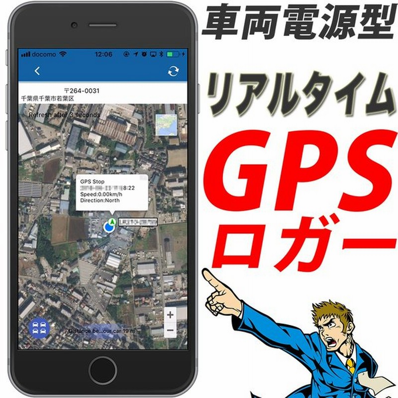 Gps 発信機 リアルタイム 小型 浮気調査 勤怠管理 車両取付 スマホアプリ 車両電源型 動態管理 勤怠管理 さぼり防止 通販 Lineポイント最大0 5 Get Lineショッピング