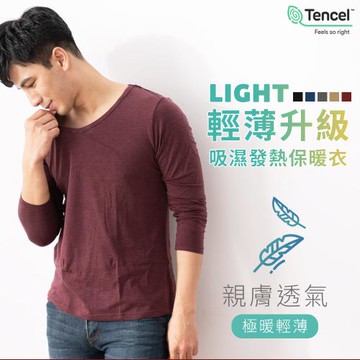 【DR.WOW】3入組-28%萊賽爾抑菌發熱衣-男款V領