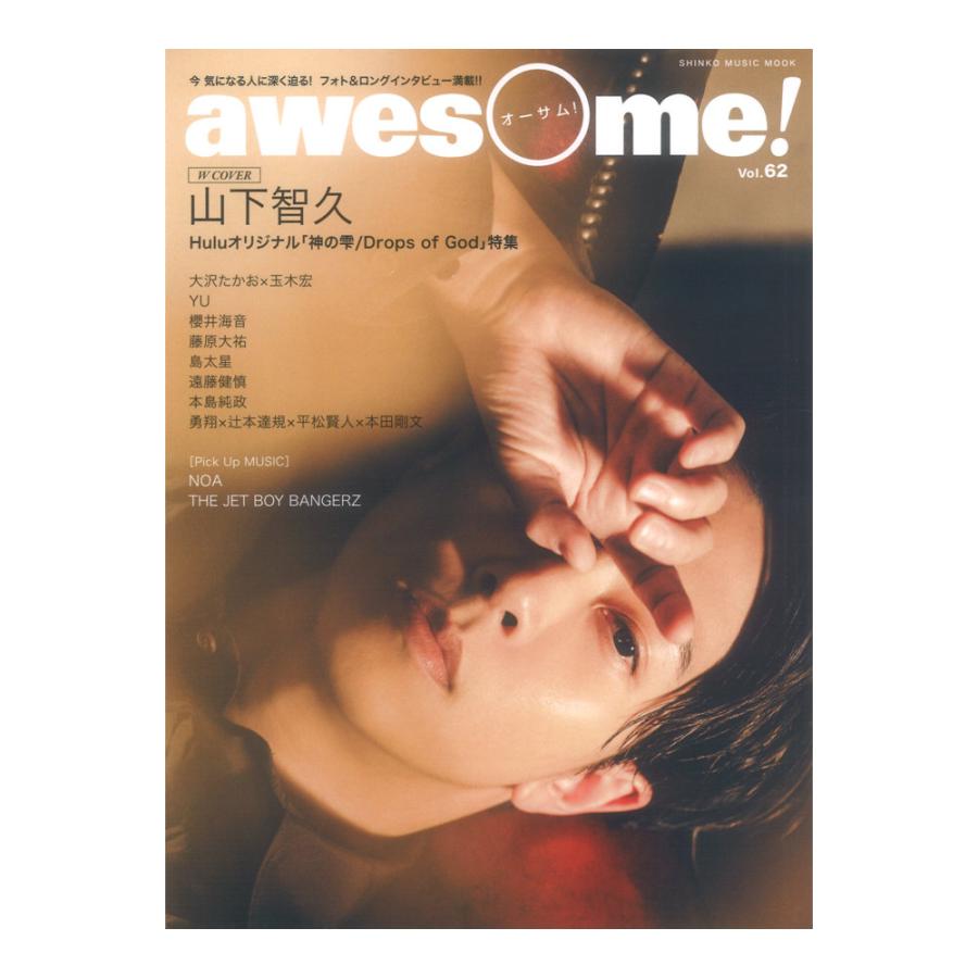awesome Vol.62