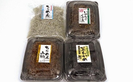 淡路島産ちりめんと山形水産 佃煮３種セット