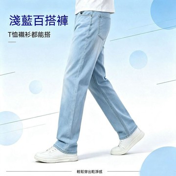 新款淺色牛仔褲直筒男士夏季彈力2025薄款寬鬆休閒長褲褲子