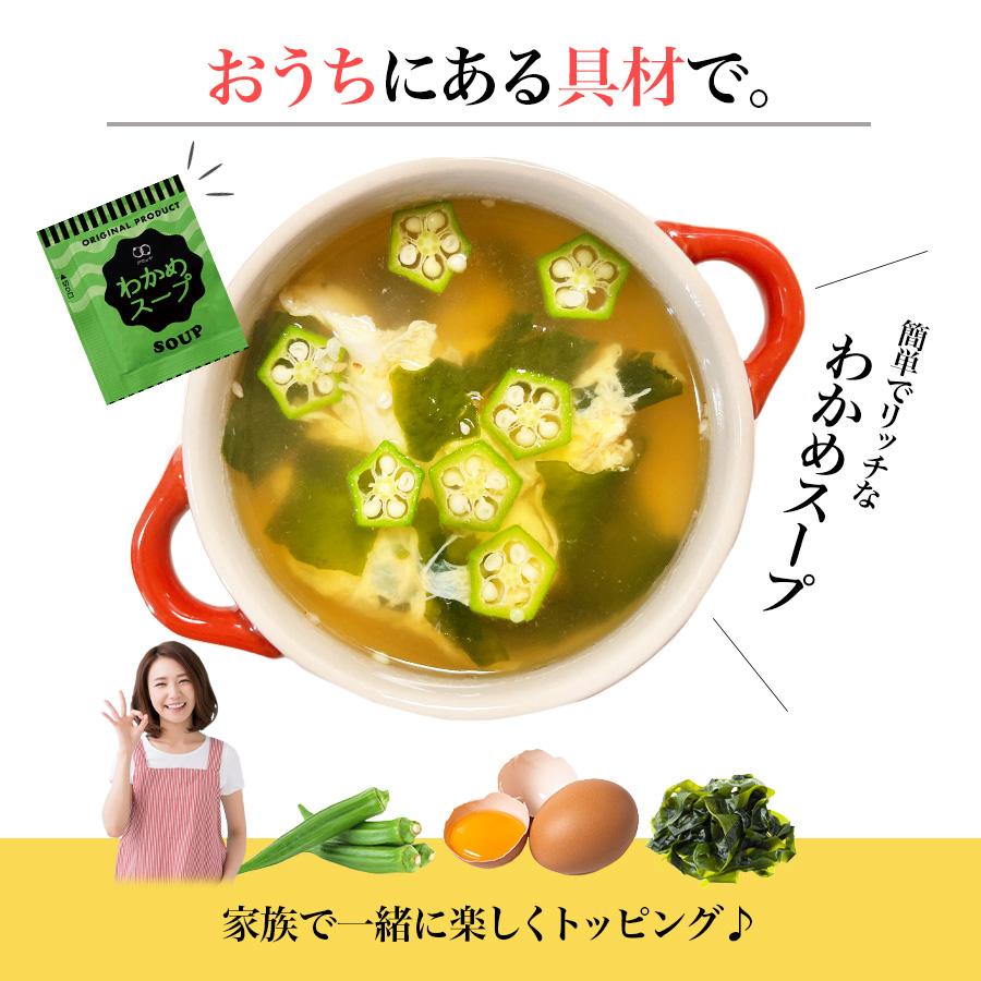 送料無料 業務用 わかめスープ　（3.8g × 100食入×10袋） コブクロ