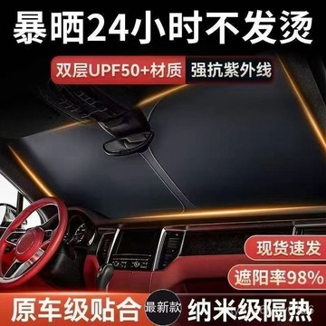 【臺灣-出貨】汽車防曬遮陽擋闆防曬隔熱遮光簾檔罩車內前擋玻璃停車必備遮陽擋 ZQZR