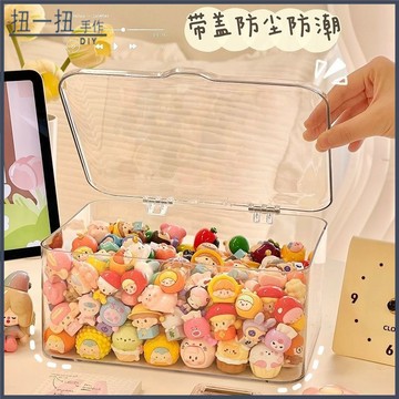 收納💎 透明萌粒收納盒帶蓋防塵盲盒手辦吧唧小卡展示盒展示架桌麵展示櫃 透明收納盒