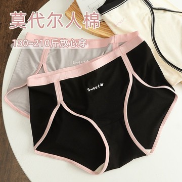 【3條組】高開叉莫代爾內褲 棉質內褲大尺碼 中低腰內褲 抗菌純棉襠 高彈力無痕內褲 女生底褲 性感內褲 胖MM內褲