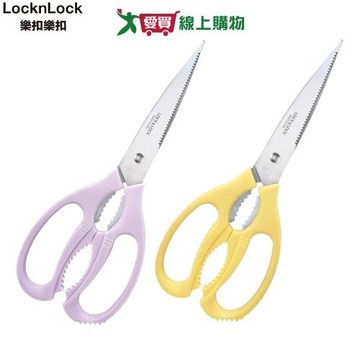 Locknlock樂扣樂扣 超省力萬用剪刀(淡紫/黃) 420J2不鏽鋼 料理剪 開瓶 破殼 料理用具 剪刀【愛買】