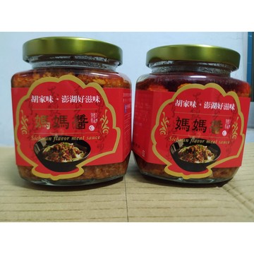 (10%蝦幣回饋/免運) 胡媽媽的灶腳 媽媽醬 (250公克/1罐) 湖媽媽的灶腳 媽媽醬 媽媽 胡媽媽