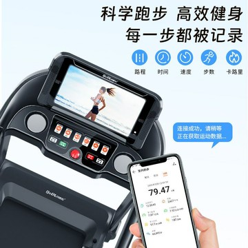 貝德拉多功能跑步機華為可關聯電動超靜音減震可折疊家用鍛煉減肥