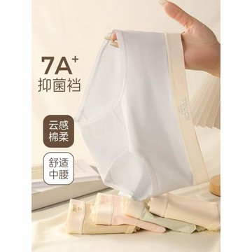 南極人純棉內褲女士日系奶芙中腰全棉7A純棉抗菌襠2025新款三角褲