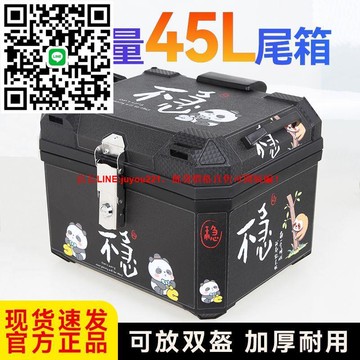 摩托車后尾箱大容量電動電瓶車后備箱防水大號摩托車后備箱工具箱