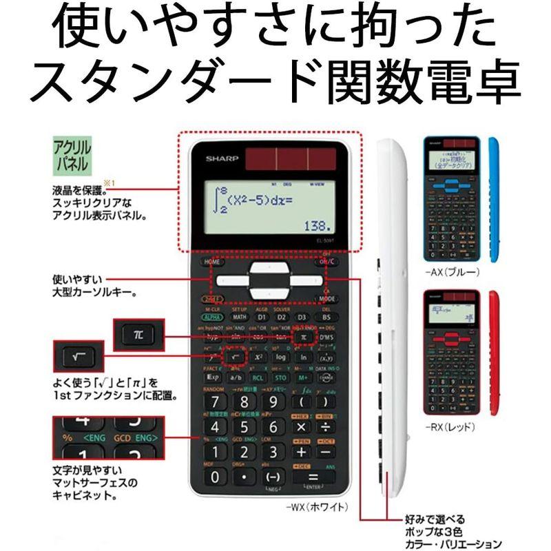 シャープ 関数電卓 ピタゴラス スタンダードモデル EL-509T-WX(ホワイト)