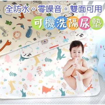 ✔台灣現貨 隔日到貨 全防水尿墊.防水墊.尿布墊.隔尿墊.生理墊.看護墊.寵物墊.保潔墊.防尿墊.嬰兒床墊