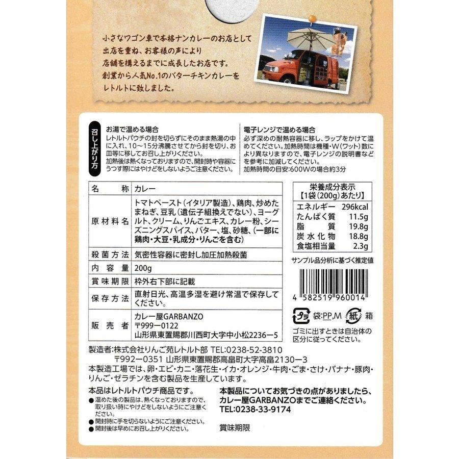 4個ギフトセット　バターチキン２個 キーマカレー２個　レトルト スパイス カレー ルー 甘口 中辛 辛口 大辛 ナン ごはん お取り寄せ 国産 本格