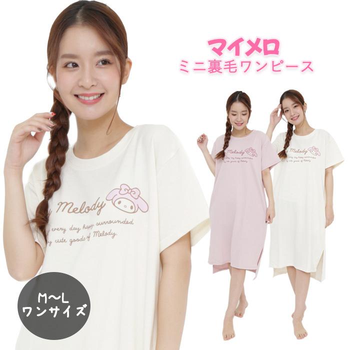 マイメロ 白いちご ワンピース ルームウェア ♡ 160センチ 新品タグ付き マイメロ 白いちご ワンピース ルームウェア マイ