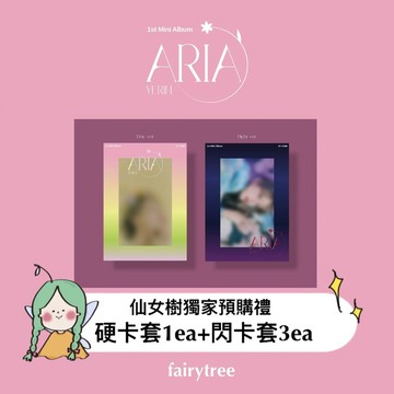 仙女樹🌟 現貨 鄭睿隣 Yerin  - 『 ARIA 』迷你一輯
