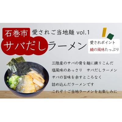 ふるさと納税 石巻市 石巻麺(4種・16食)セット