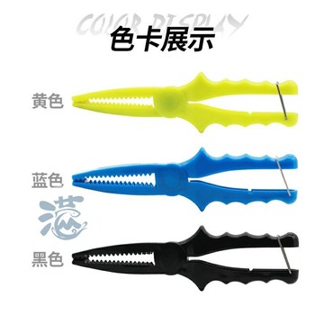 ［沐沐屋］ABS 控魚器 塑膠魚夾  夾魚器.