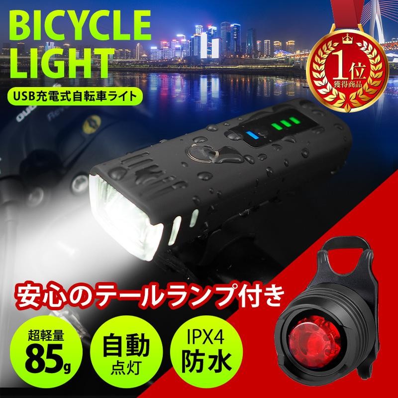 代引可】 特価新品 自転車 ライト 防水 明暗センサー テールランプ USB