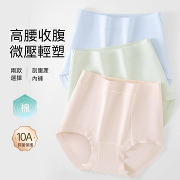 台灣现貨 80kg輕收腹內褲 高腰內褲 棉感透氣內褲 產婦專用內褲 純棉內褲 加長抗菌襠內褲 棉感舒適內褲