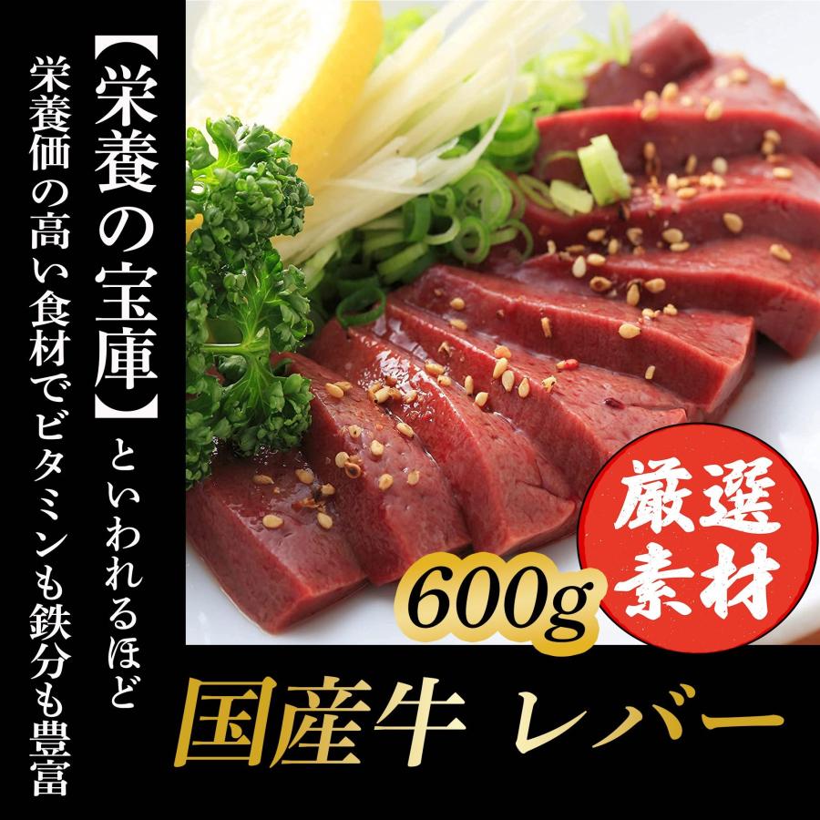 大阪鶴橋 焼き肉 牛レバー 黒毛和牛 国産牛 ６００g 200g× 3パック) BBQ 肉 ホルモン 牛肉 瞬間凍結なので鮮度バツグン 肉 真空パック 加熱用