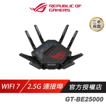 ROG Rapture GT-BE25000 路由器 WiFi 7 AiMesh 四頻 Wifi 分享器 網路交換器
