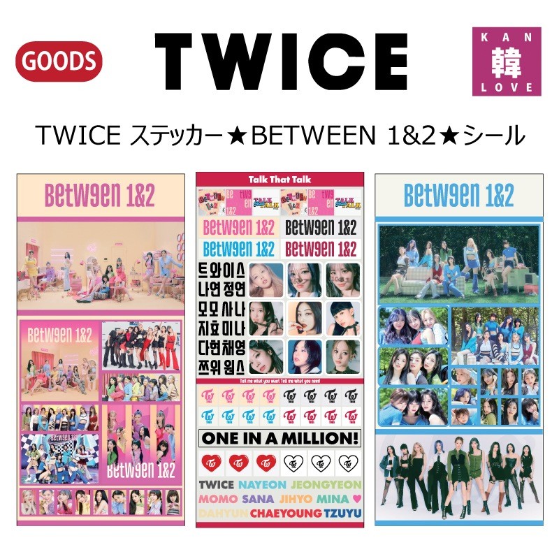 TWICE BETWEEN1&2 メッセージ 言うまでもなく