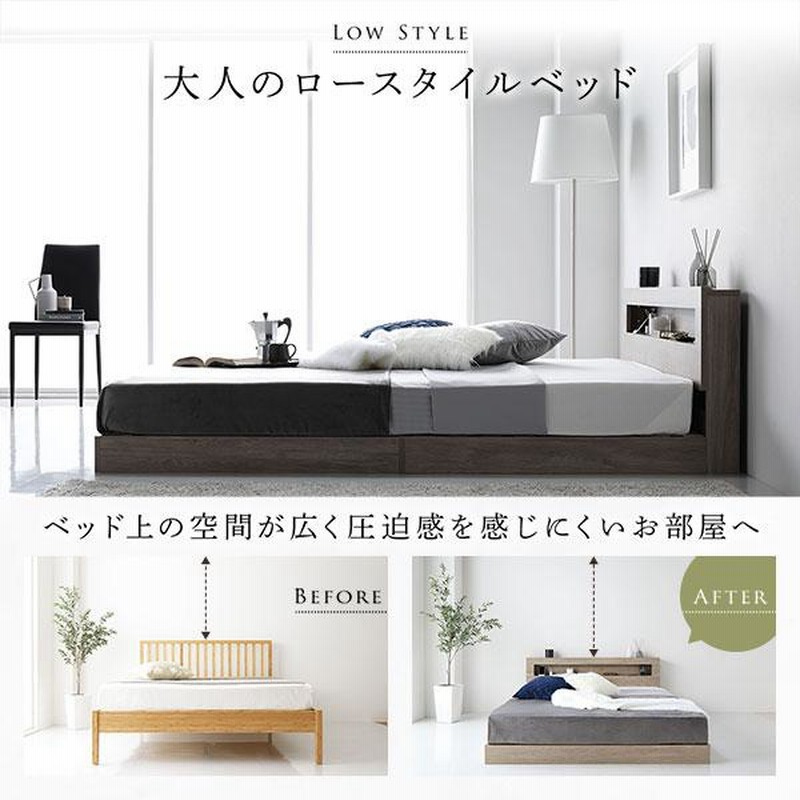 RASIK ホテルスタイル ローベッド LED照明＆棚付き コンカーサ