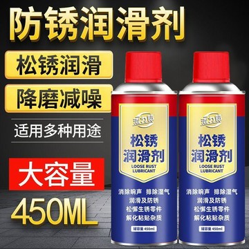 🚚免運🚚臺灣出貨🚀鏈條潤滑除鏽劑自行車山地車摩托車除鏽鬆動劑清潔養護軸承機械油