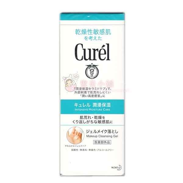 Curel 珂潤 潤浸保濕深層卸粧凝露 130g 卸妝凝露 花王【聚美小舖】