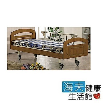 海夫 耀宏 YH317 電動昇降護理床（3馬達）