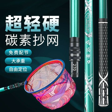 碳素抄網竿抄網全套抄網組合釣魚撈魚網抄伸縮桿大物抄網桿【宜家良品百貨】
