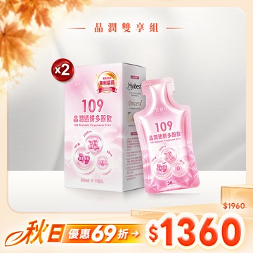 🍁99秋季養膚｜🆕２入組－109晶潤透妍多酚飲（30ml×7入）✅膠原+玻尿酸+109種蔬果多酚✅由內向外潤彈美肌✅縮時保養飲．外食族的營養補充品@【BeautyWa美麗娃】