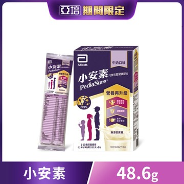 亞培 小安素均衡完整營養配方-牛奶口味(48.6g x8包)