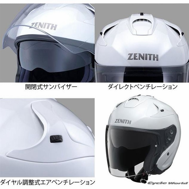 正規品〔YAMAHA〕 YJ-17 ZENITH-P ジェットヘルメット ピンロックシールド付き シンプル 単色 ヤマハ ワイズギア 【バイク用品】  | LINEブランドカタログ