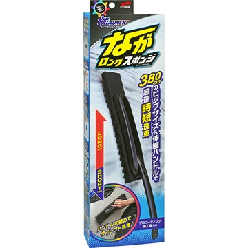 日本 SOFT 99 伸縮長柄海綿刷 ALAUNEN 伸縮長柄海綿刷