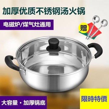 火鍋鍋 家用不銹鋼鍋具煮湯盆專用雙耳小燃氣煮鍋加厚電磁爐湯鍋 免運 開發票