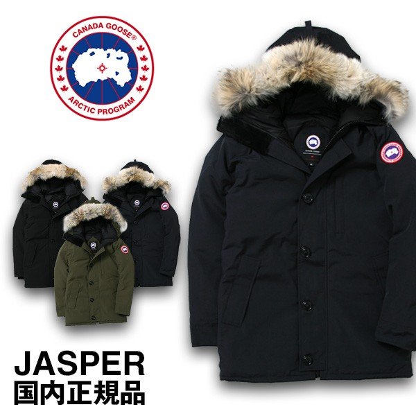 カナダグース ジャスパー Canada Goose Jasper 3438jm メンズ ダウン ジャケット コート 日本正規品 年 通販 Lineポイント最大0 5 Get Lineショッピング