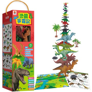 恐龍爭霸記(內附17隻逼真恐龍模型+4個場景配件+恐龍圖鑑+恐龍遊戲場景)