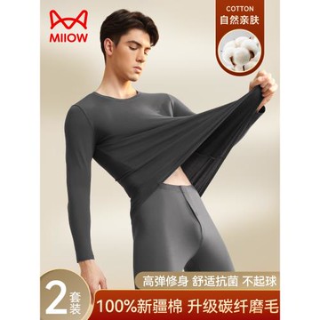 貓人男士保暖內衣套裝全棉加厚抗菌青少年冬季圓領純棉秋衣秋褲男