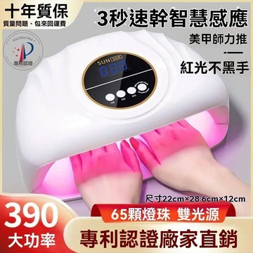 美甲照燈 美甲手持燈 美甲店專用光療機紅光3秒快速幹美甲燈指甲油膠烤燈led感