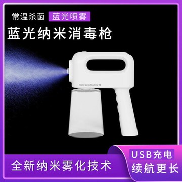 消毒槍 K8大容量家用霧化消毒噴霧器槍藍光納米便攜充電式空氣凈化消毒槍