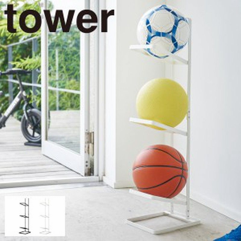 ボール 収納 ボールスタンド ボール置き 子供 サッカー ボールスタンド ３段 タワー Tower シンプル ホワイト ブラック 山崎実業 Yamaza 通販 Lineポイント最大2 0 Get Lineショッピング