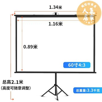 背景布 幕布 投影幕布 支架幕布落地投影幕布支架桿戶外行動便攜投影布掛牆壁掛免打孔72/84寸100寸幕布投影家用客廳臥室投影儀辦公