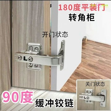 【台灣新品】25厚門板 平開 門阻尼 鉸鏈 180度 平裝門 阻尼 鉸鏈 90度 轉角 櫃液 壓合頁【口碑款】