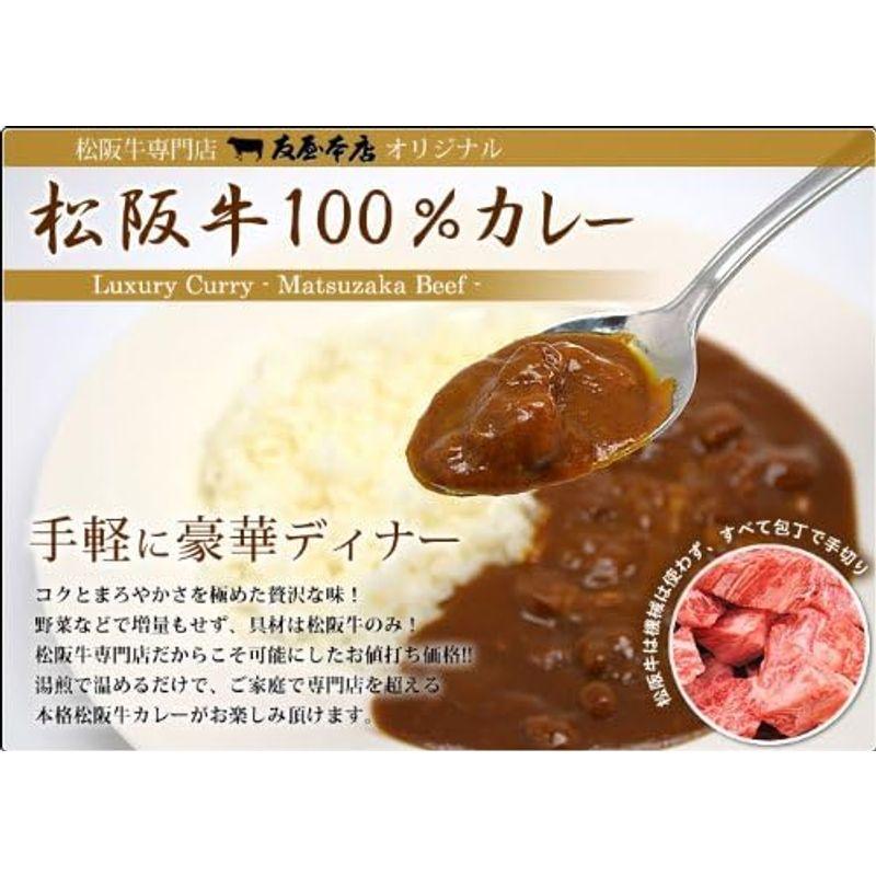 松阪牛 レトルトカレー 5箱 友屋本店オリジナル (辛口５箱)