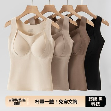羊絨保暖背心女 隱形內衣 無痕內衣 桑蠶絲內搭衣 可外穿 加絨加厚帶胸墊 發熱修身內衣女 秋冬保暖內衣